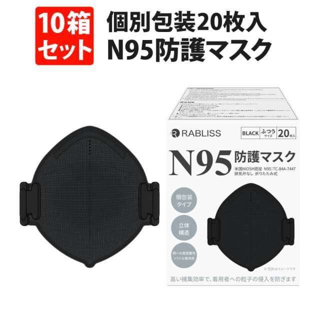 米国NIOSH認証 N95 マスク ブラック 個包装 200枚(20枚入x10箱) 小林薬品 正規品 高機能 4層フィルター KO308 医療用 防護マスク 男女兼