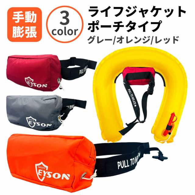 Amazon | EYSON ライフジャケット フローティングベスト 腰巻き