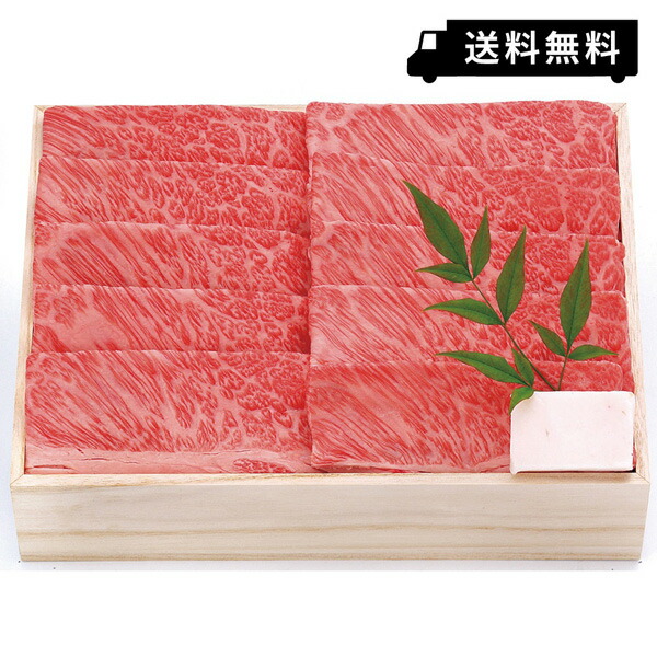 炭火焼肉上杉 米沢牛 すき焼き用肩ロース 4〜5人前 贈り物 内祝い お祝い 出産祝い 出産内祝い 引き出物 結婚祝い 結婚内祝い 快気祝い 新築祝い 香典返し グルメ 肉 和牛 黒毛和牛 ブランド牛の通販は