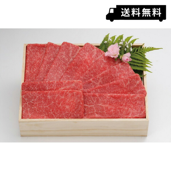 炭火焼肉上杉 6〜7人前 米沢牛 しゃぶしゃぶ用赤身 (※メーカー直送品) ギフト プレゼント お返しの通販は