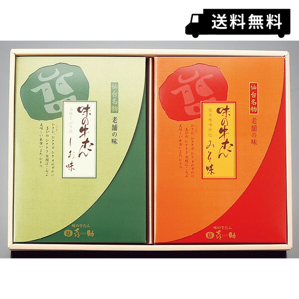 味の牛たん喜助 牛たん詰合せ MS&MM ギフト プレゼント お返しの通販は 6,458円