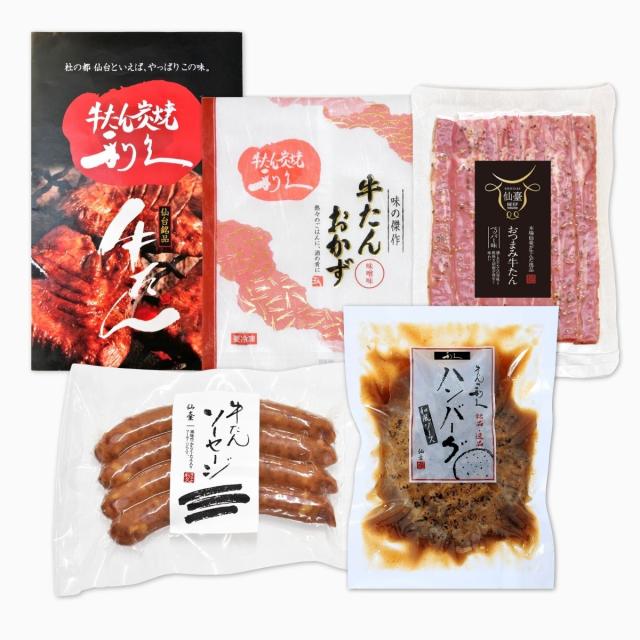 「仙台・利久」牛たんセット ＜ＧＰ−２４Ｂ＞ 牛たん 宮城 仙台 利久 ハンバーグ おつまみ ギフトセット お祝い お返し 返礼品 内祝 結婚内祝 出産内祝い 新築内祝 中元 歳暮 の通販は