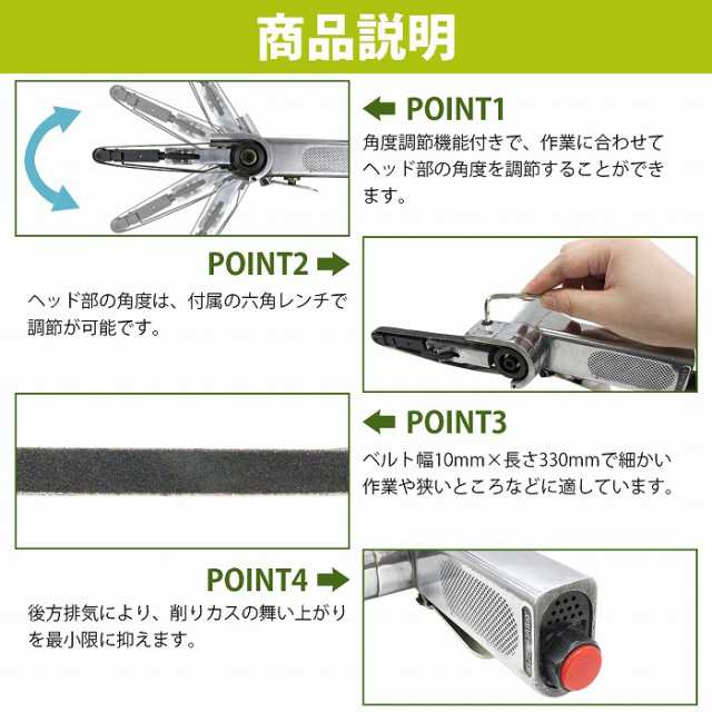 10mm】 エアーベルトサンダー 角度調整 紙やすり 曲面仕上げ 替えベルト付き 研磨 仕上げ 塗装剥がし 削りの通販はau PAY マーケット -  WIDE RANGE