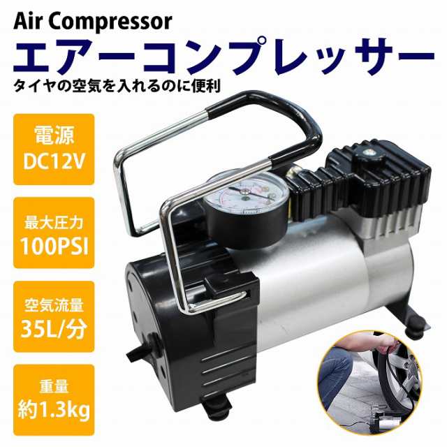 ポータブルエアコンプレッサー 12V 空気入れ アタッチメント付き