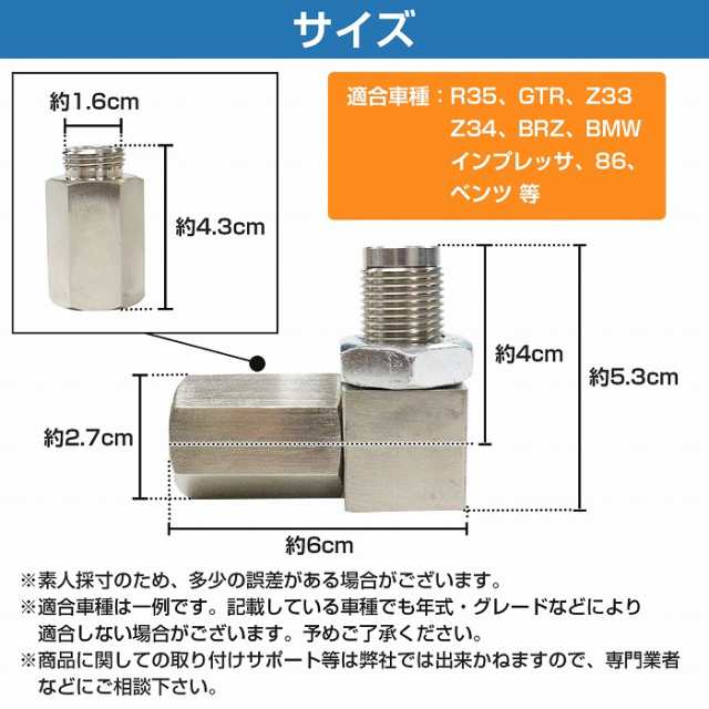 O2センサーアダプター M18×1.5 90度角度付き 触媒 エラーキャンセラー