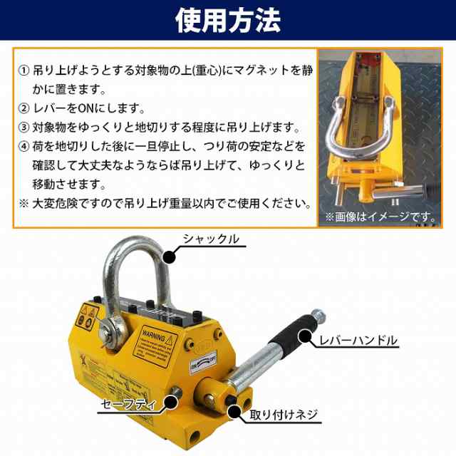 400kg対象物の厚み新品 リフティングマグネット400kg [32867] - www