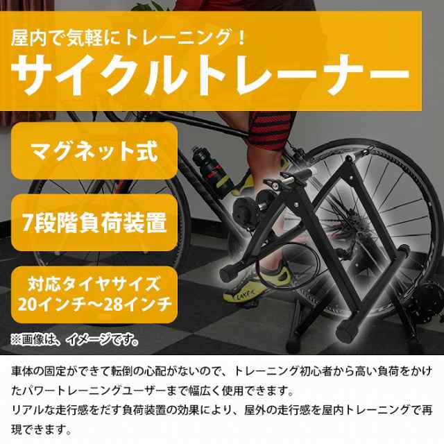 室内用 自転車 トレーニングローラー 25/26/27/28インチ 7段階調節