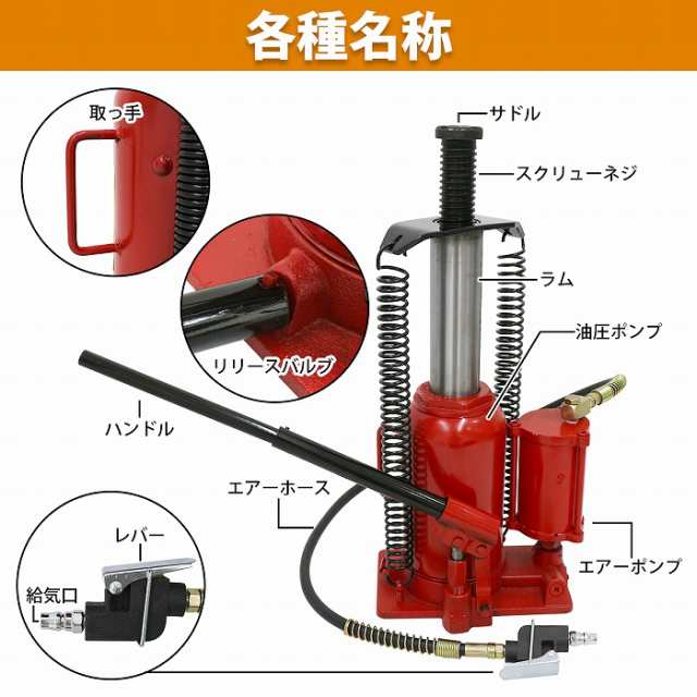 油圧ジャッキ 20t 手動兼用 エアージャッキ ダルマジャッキ ボトルジャッキ タイヤ交換 エアー ジャッキ トラック 車の通販はau PAY  マーケット WIDE RANGE au PAY マーケット－通販サイト