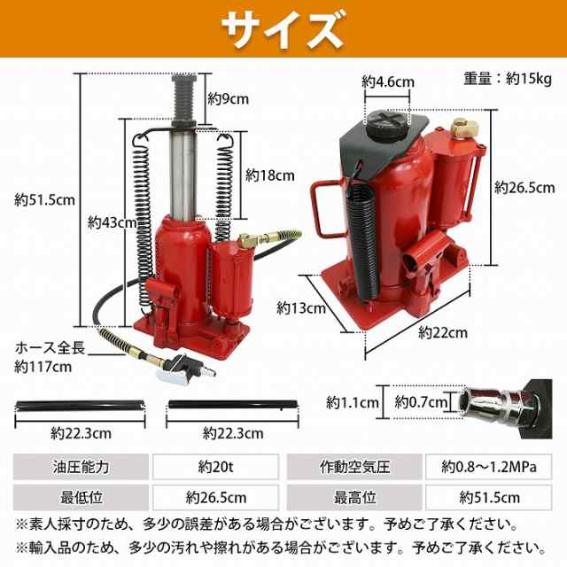 油圧ジャッキ 20t 手動兼用 エアージャッキ ダルマジャッキ ボトルジャッキ タイヤ交換 エアー ジャッキ トラック 車の通販はau PAY  マーケット WIDE RANGE au PAY マーケット－通販サイト