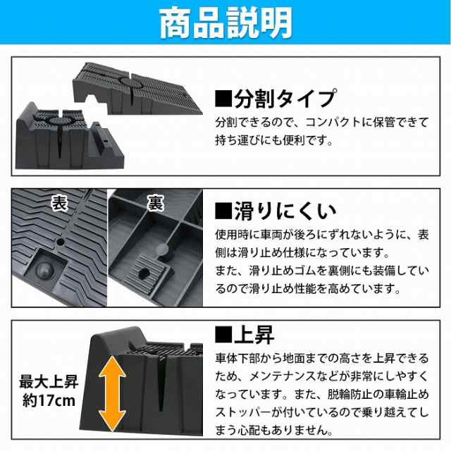 カースロープ ステップ ジャッキサポート ローダウンカースロープ 車 点検整備 耐荷重1.5トン 滑り止め 分割タイプ 持ち運び  2個セットの通販はau PAY マーケット WIDE RANGE au PAY マーケット－通販サイト