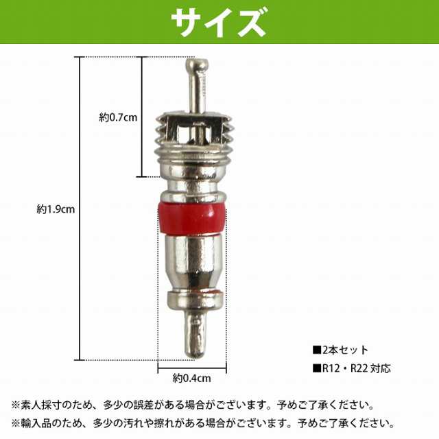 R12 R22 エアコン バルブコア 虫ゴム R134aガス対応 HNBRゴム 2個