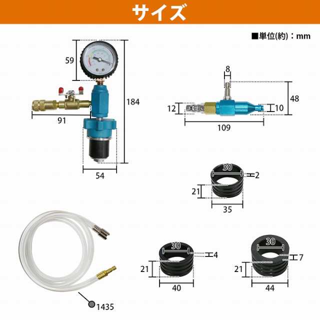 ラジエター エア抜き 工具 6点セットクーラント チャージャー 真空引き