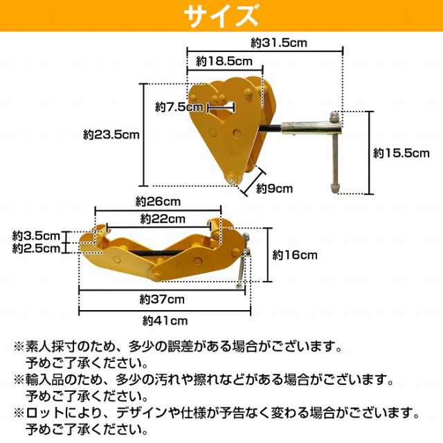 ビームクランプ 2t/2トン アイビーム H型鋼 ビーム固定 チェーン