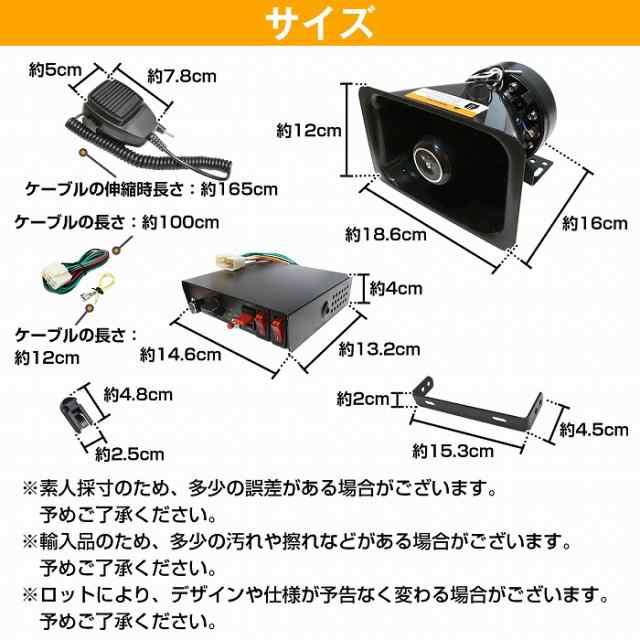 車載 拡声器 アンプ スピーカー マイク セット 12V 高出力 200W サイレン付 車 用 イベント 選挙 移動販売 廃品回収 宣伝｜au PAY  マーケット