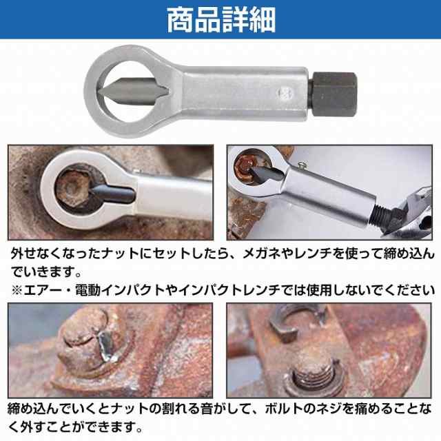 全国どこでも送料無料 ナットカッター サビ 切断 工具 手動式 切削