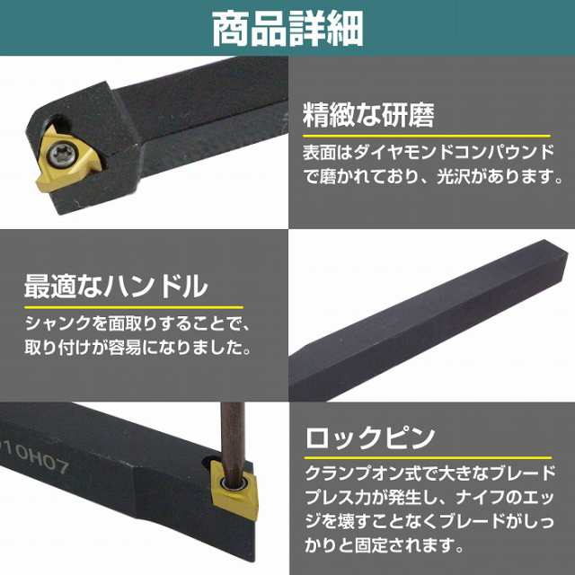 7本セット】ミニ旋盤 バイトホルダー 10mm角 チップ付き 削り出し 旋削