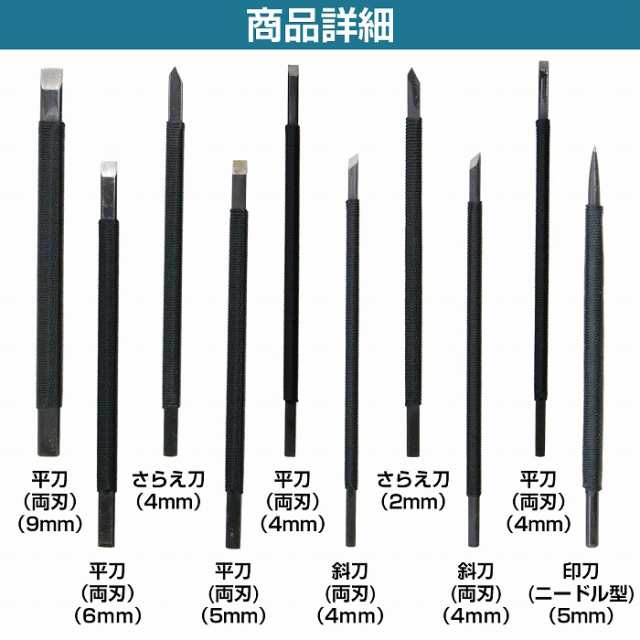 篆刻刀 10種類 セット 彫刻刀 専用箱 2mm/4mm/5mm/6mm/9mm 水墨画 書道 落款 印鑑 伝統 DIY工具 ノミ 篆刻刀 文房具  木工｜au PAY マーケット