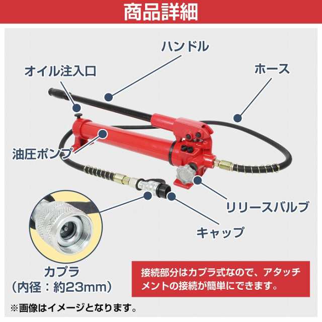 手動式 油圧ポンプ 容量 900cc 最高使用圧力 70Mpa レッド 油圧ホース 185cm カプラ ハンドポンプ 持ち上げ 曲げ 矯正 切断  リベット締めの通販はau PAY マーケット WIDE RANGE au PAY マーケット－通販サイト