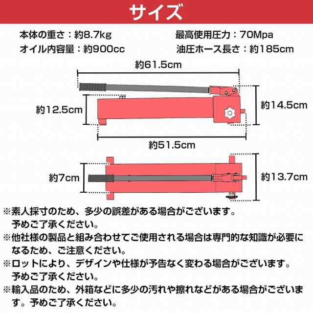 手動式 油圧ポンプ 容量 900cc 最高使用圧力 70Mpa レッド 油圧ホース