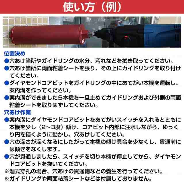 外径 159mm】 湿式 ダイヤモンドコアビット 159Φ ホールソー 穴あけ