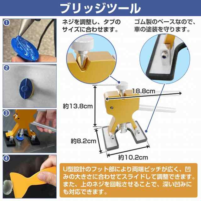 車の凹み修理 67個セット デントリペアツール ハンマー 冷蔵庫 洗濯機