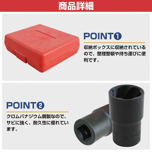 5個セット ツイストソケット セット ナットツイスター ロックナット ボルト 特殊形状 取り外し 工具 修理 車 バイク 整備工具 メンテナン｜au  PAY マーケット