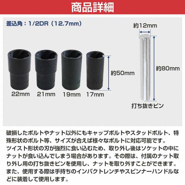 5個セット ツイストソケット セット ナットツイスター ロックナット ボルト 特殊形状 取り外し 工具 修理 車 バイク 整備工具 メンテナン｜au  PAY マーケット