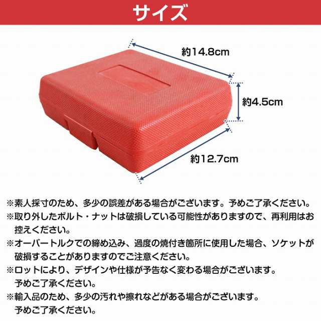 5個セット ツイストソケット セット ナットツイスター ロックナット