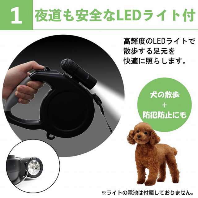 8M 自動巻き　適応体重 50kgまで 犬 リード 伸縮 リード LEDライト付き 自動伸縮 夜 蛍光タイプ 犬用伸縮リード 8mリード 小型・中型・大型犬用 送料無料