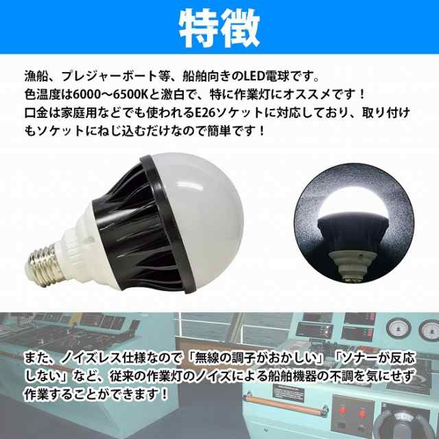 LEDノイズレス電球 20W 無極性 2400LM 2400ルーメン 口金 E26 12V/24V ホワイト発光 船舶 航海灯 室内灯 防水 6000k -6500kの通販はau PAY マーケット - WIDE RANGE