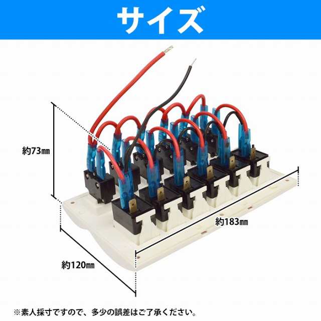 防水スイッチパネル6連 ロッカースイッチ マリン 船 12/24V パネル