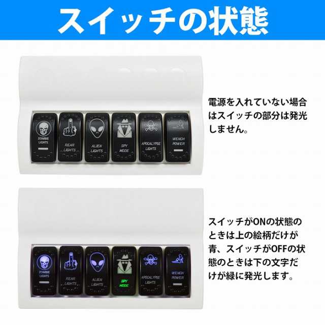 防水スイッチパネル6連 ロッカースイッチ マリン 船 12/24V パネル