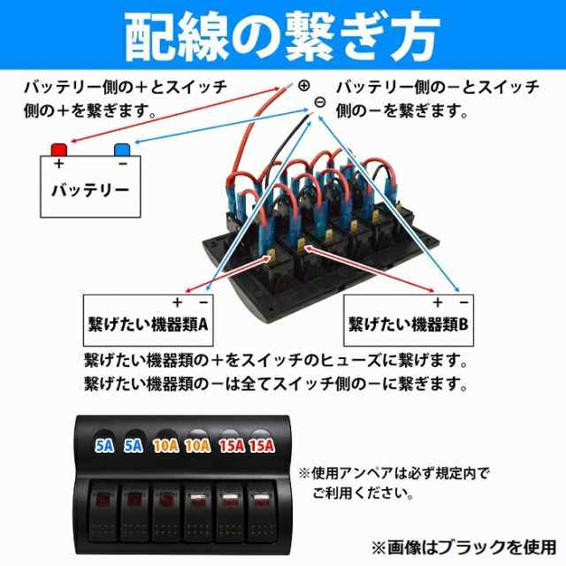 防水スイッチパネル6連 ロッカースイッチ マリン 船 12/24V パネル 