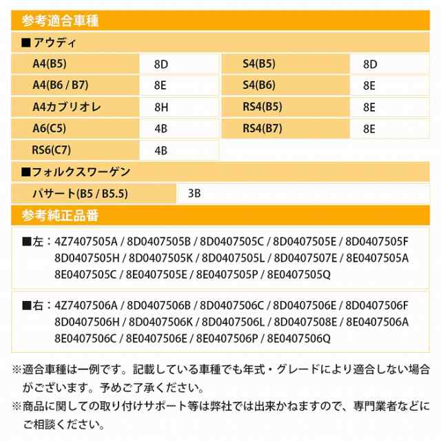 左右セット】アッパーアーム アウディ AUDI A4 セダン 8EC B7