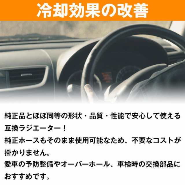 ラジエーター ミラ カスタムL250S L260S ノンターボ MT/CVT用 16400-B2010-000 16400-B2050-000  16400-B2100-000の通販はau PAY マーケット WIDE RANGE au PAY マーケット－通販サイト