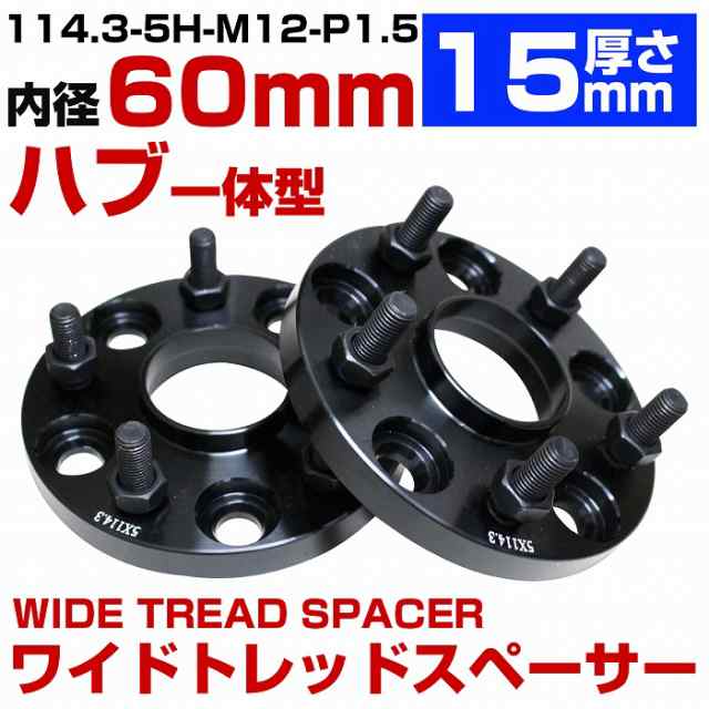 ウェッズ ワイトレ PCD114.3 5穴 1.5mm×2 1mm×2 | www.phukettopteam.com