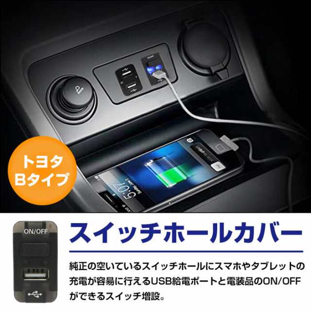 トヨタBタイプ カローラフィールダー E120系 H12.8〜H18.9 USB1ポート+ ...