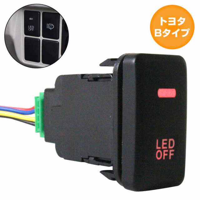 トヨタBタイプ ミラココア L675/685S H21.8〜現在 LEDカラー：レッド/赤 ON/OFFスイッチ 増設 USBスイッチホールカバー 電源 スイッチ オの通販はau PAY マーケット - WIDE RANGE | au PAY マーケット－通販サイト