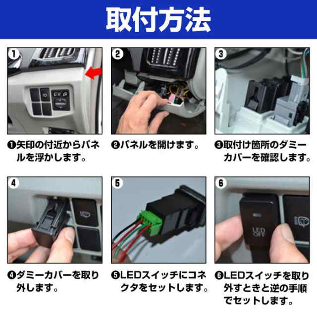 スズキAタイプ LED点灯 電源ボタン スイッチホール 赤 スズキ スイフト ZC/ZD72 電源スイッチ フォグ 後付けスイッチの通販はau PAY  マーケット - WIDE RANGE | au PAY マーケット－通販サイト