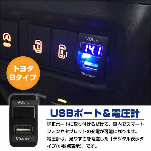 トヨタBタイプ ランドクルーザープラド 120系 LED発光：レッド 電圧計