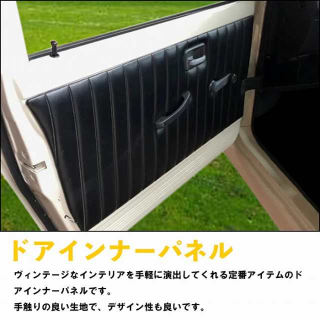 ジムニーja11 運転席 助手席 内張り インナーパネル - 外装、エアロパーツ