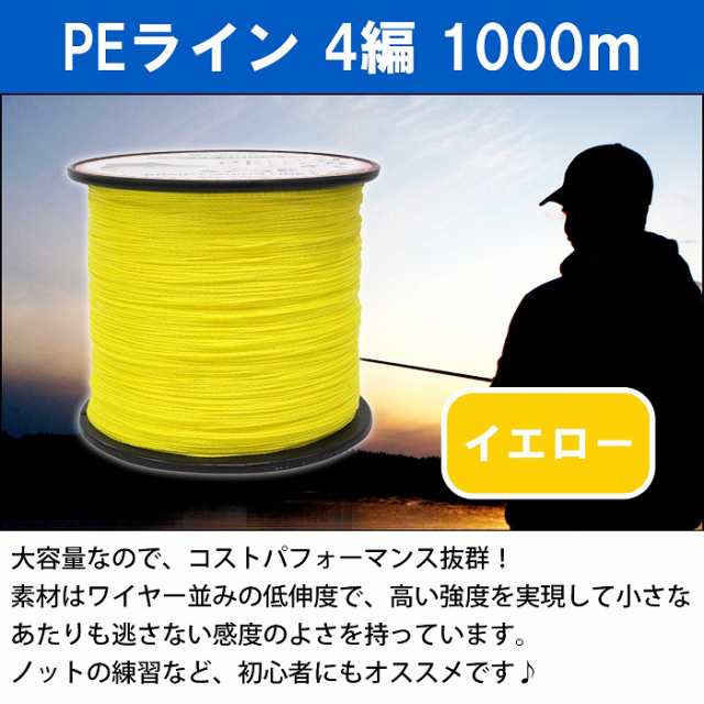 ⭐︎新品⭐︎PEライン 0.8号 100m 4本 トラウト エギング アジング