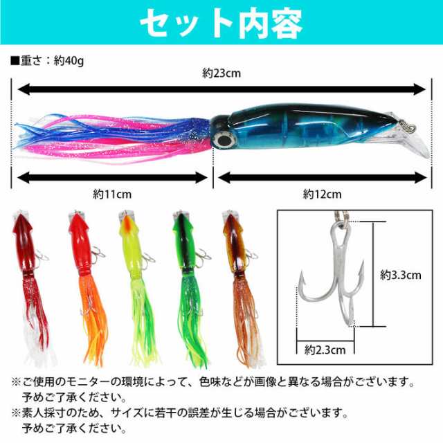 6個セット】イカ型ルアー 20cm/200mm 40g ルアーセット ビッグベイト