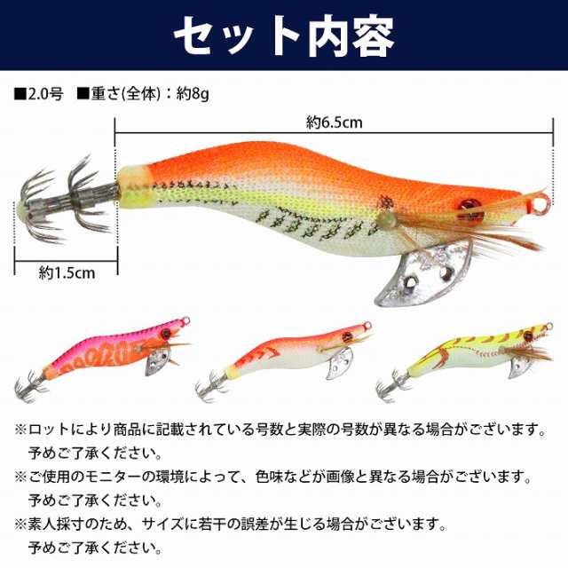 4点セット】エギセット イカ釣り エギ 夜光 エギング 餌木 2.0号 8g