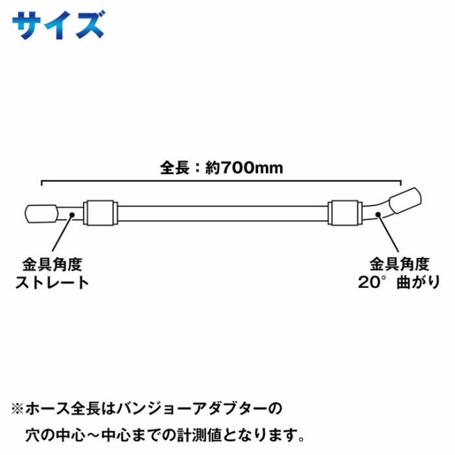 ステンメッシュ ブレーキホース クラッチホース 70cm/700mm 銅ワッシャー付 角度ストレート＆20°油圧 シルバーA/B ブラックA/Bの通販はau  PAY マーケット - WIDE RANGE