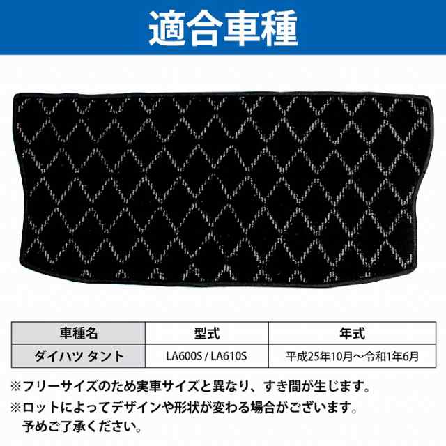 専用設計 タントカスタム LA600S LA610S H25/10〜 2WD ラゲッジマット トランクマット 1PCS 全3色 リア フロアマット  ダイヤカット｜au PAY マーケット