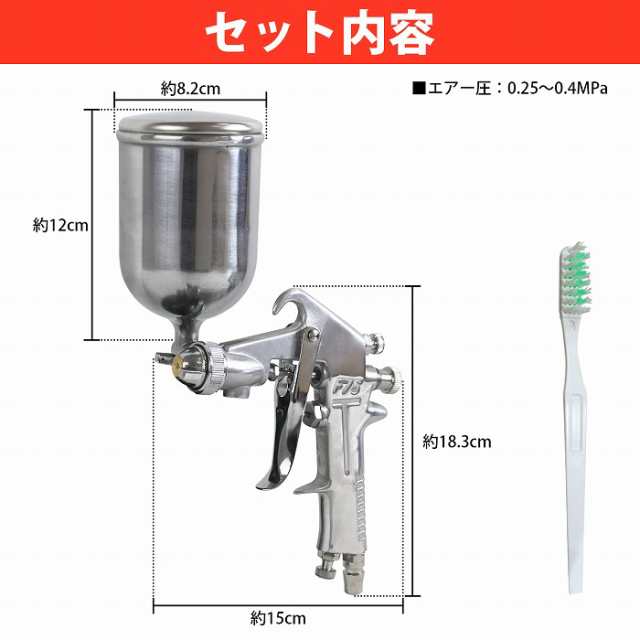 口径サイズ 2.0mm】 重力式塗装ガン エアースプレーガン 400cc 400ml