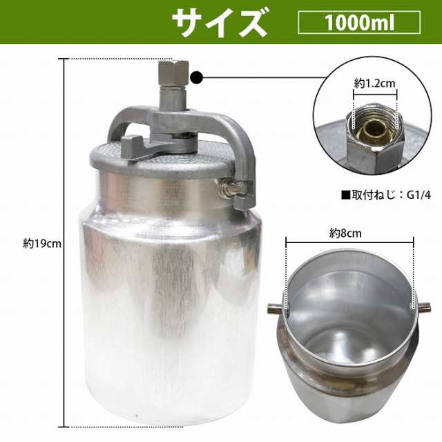 塗料カップ スプレーガン用 吸上式 大容量 2種 1000ml/1000cc 750ml/750cc 下カップ ストック 交換用 エアガン  エアースプレーガン 予備の通販はau PAY マーケット - WIDE RANGE | au PAY マーケット－通販サイト