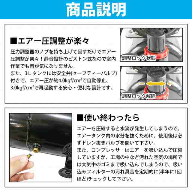 エアコンプレッサー 3L 3リットルタンク 空気圧力レギュレーター付属 オイルレス コンプレッサー エアホース付き 電源コード式 AC100V｜au  PAY マーケット