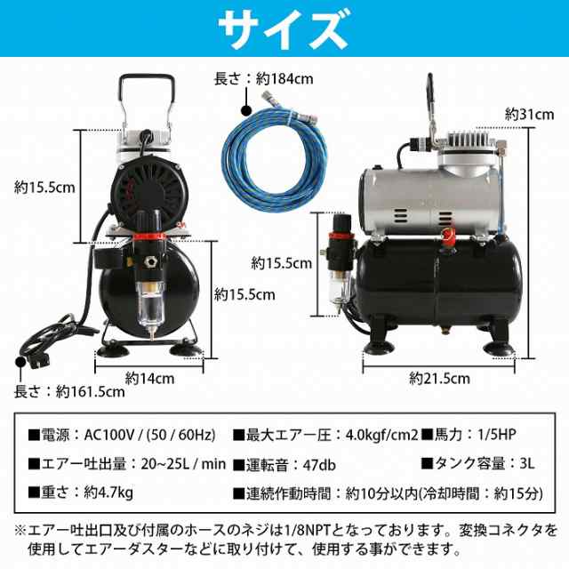 エアコンプレッサー 3L 3リットルタンク 空気圧力レギュレーター付属 オイルレス コンプレッサー エアホース付き 電源コード式 AC100V｜au  PAY マーケット